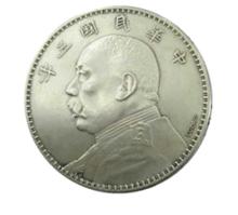 民國三年袁大頭