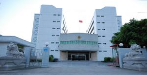 莆田公安消防支隊 莆田公安消防支隊