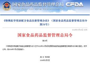 特醫食品 特醫食品