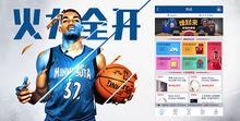 天天NBA
