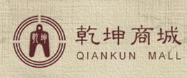 乾坤商品交易市場 乾坤商品交易市場