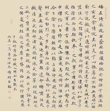 楊明臣書法作品