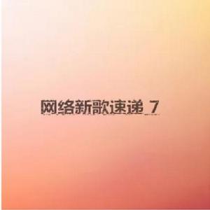 忘了所有忘了我 忘了所有忘了我