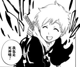 黑崎一勇 黑崎一勇