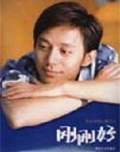 剛剛好--完全手繪心情日記 剛剛好--完全手繪心情日記