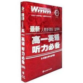 人教新課標 人教新課標
