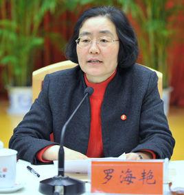 羅海艷 羅海艷
