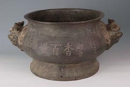 民國廣西忠烈祠獸耳銅香爐 民國廣西忠烈祠獸耳銅香爐