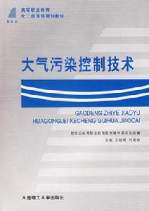 大氣探測技術專業 大氣探測技術專業