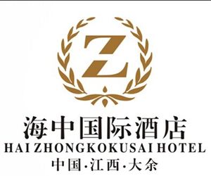 大余海中國際酒店 大余海中國際酒店