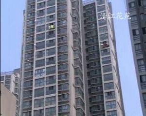 清江花苑 清江花苑