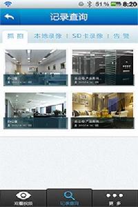 手機千里眼 手機千里眼