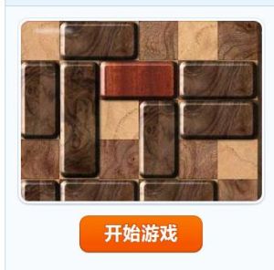 木拼圖 木拼圖