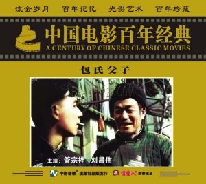 《包氏父子》電影海報