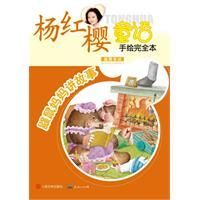 《鼴鼠媽媽講故事》 《鼴鼠媽媽講故事》