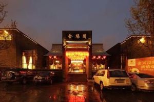 曲江寒窯遺址公園