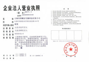 碧螺喜營業執照