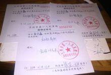 網售“病假條”