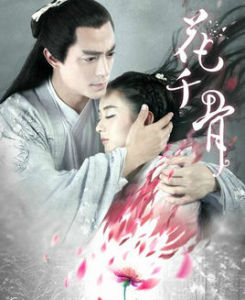 《千古》 《千古》