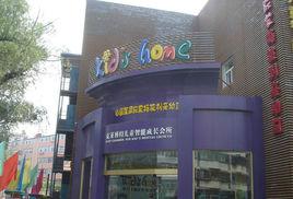 太原蒙特梭利幼稚園 太原蒙特梭利幼稚園