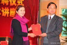 向張金隆教授頒發了聘書