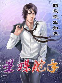 星媒舵手 星媒舵手