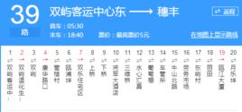 溫州公交39路 溫州公交39路