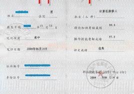 國家職業資格考試網 國家職業資格考試網