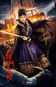 《新龍門客棧》[2017年朱少傑執導武俠電視劇]