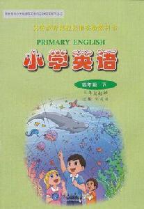 國小英語4年級(下) 國小英語4年級(下)