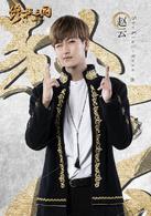 終極三國[2017年電視劇]