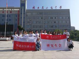 陝西省山陽中學 陝西省山陽中學