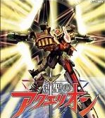 《創聖之大天使》