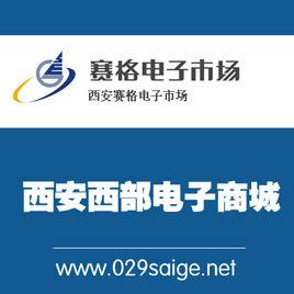 西部電子商城 西部電子商城