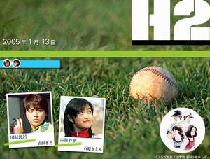 《H2》 《H2》
