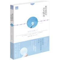 我在世界的盡頭等你 我在世界的盡頭等你