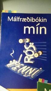冰島語專業 冰島語專業