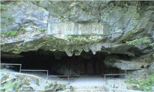 黃山神仙洞 黃山神仙洞
