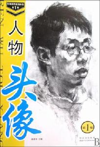 人物頭像 人物頭像