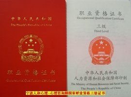 國家職業資格證書 國家職業資格證書