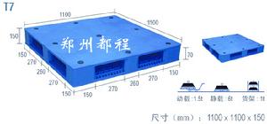 T7雙面平板塑膠托盤