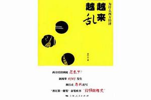 為什麼西方經濟越來越亂 為什麼西方經濟越來越亂