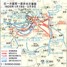 四渡赤水第一渡