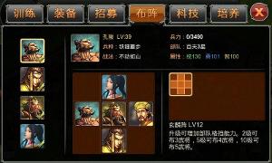 《風雲天下OL》截圖