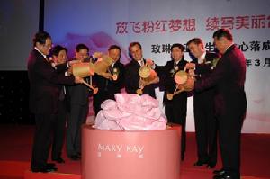 美國玫琳凱公司