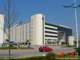 三峽大學理學院 三峽大學理學院