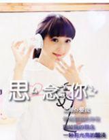 惡魔女生之愛的四顆心 惡魔女生之愛的四顆心