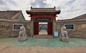 淮海戰役總前委舊址紀念館