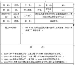 戴英[清末民初教育家]
