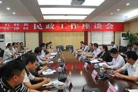 石柱縣民政局 石柱縣民政局